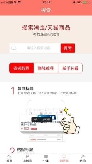 省钱优券app