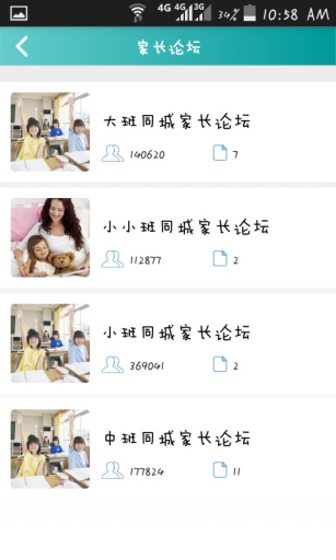 智慧幼儿园教师版app_智慧幼儿园教师版appiOS游戏下载_智慧幼儿园教师版app破解版下载