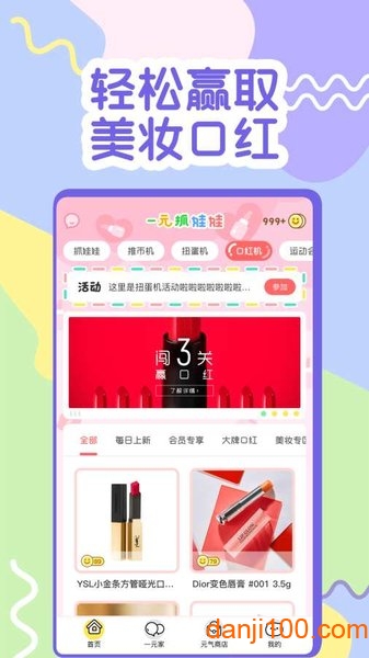 一元抓娃娃游戏下载_一元抓娃娃APP版下载v4.4.2 手机版