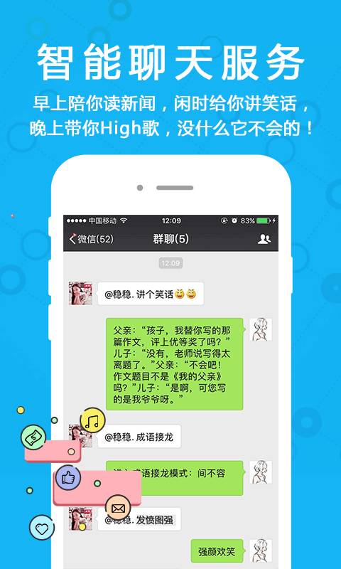 微友助手app_微友助手app安卓版下载_微友助手app最新官方版 V1.0.8.2下载