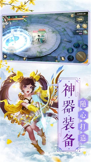 梦幻仙侣无限火力