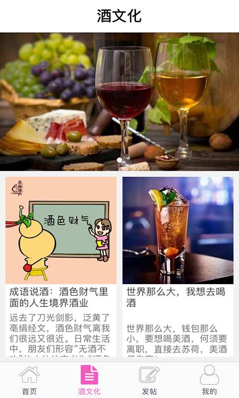 酒运到app_酒运到app破解版下载_酒运到app攻略
