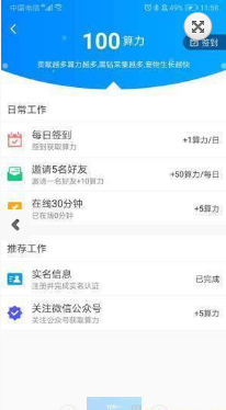 合成分红鸟赚钱_合成分红鸟赚钱攻略_合成分红鸟赚钱积分版