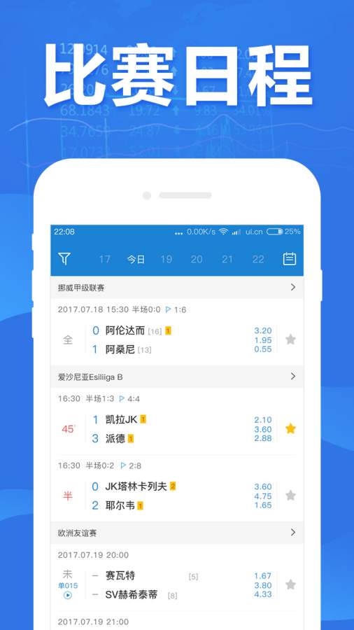 足球比分助手app_足球比分助手app攻略_足球比分助手app手机版