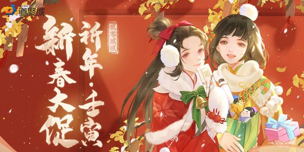 天刀祈年活动2022多少钱？2022新春祈年活动规则介绍[多图]图片1