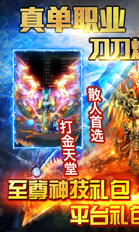 诸神觉醒极速切割版_诸神觉醒极速切割版公益服_变态版诸神觉醒极速切割版无限元宝服_诸神觉醒极速切割版官网