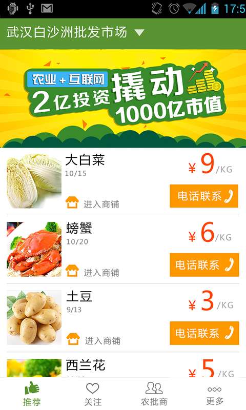 农商友app_农商友app手机版安卓_农商友app手机游戏下载