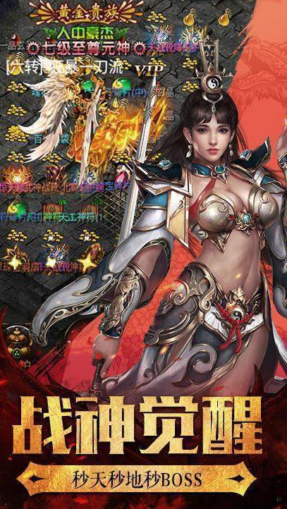 热血传奇中变版手机app官方版下载_热血传奇中变版手机app下载v1.0