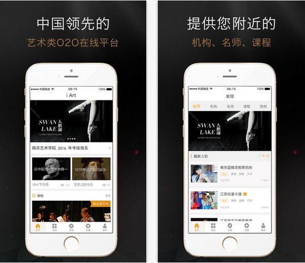 i艺术app