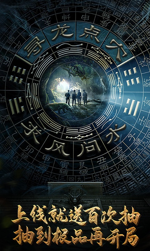 秘境寻宝英雄（星耀特权）ios破解版1.0.0_安卓手机游戏免费破解版下载