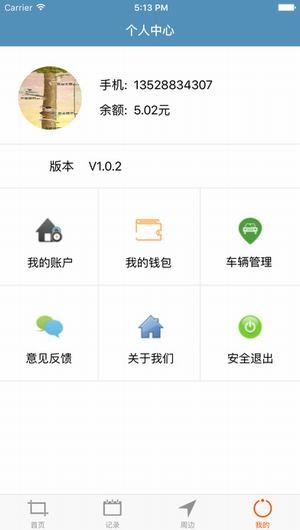 湘行天下下载