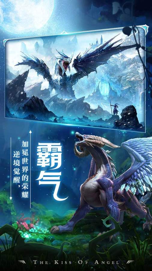 天使之吻app_天使之吻安卓版app_天使之吻 1.0.5手机版免费app
