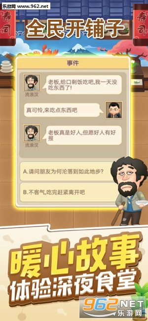 全民开铺子赚钱版