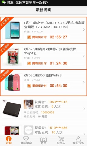 皮皮云购app_皮皮云购appapp下载_皮皮云购appios版