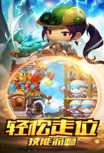 大冒险家2ios版
