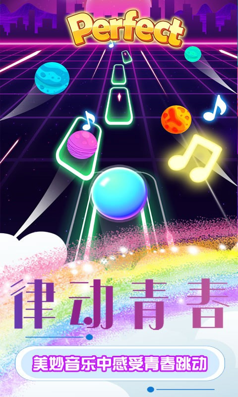 球球弹跳天空最新版-球球弹跳天空游戏下载 v1.1.0