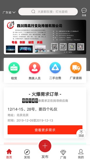 舞佰app下载_舞佰app下载安卓版_舞佰app下载官方版