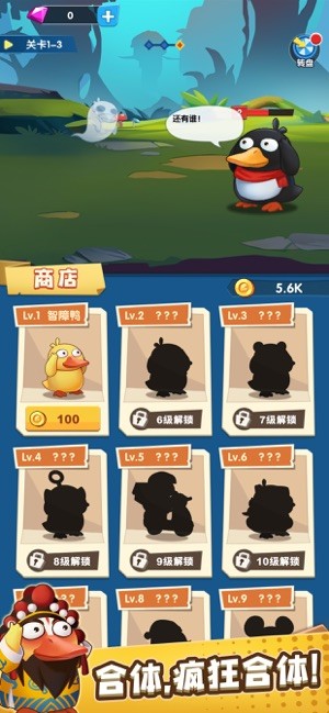 疯狂合体鸭iOS
