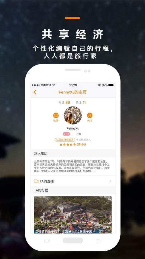 一道走app
