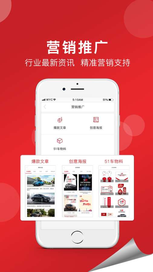 51车商家下载_51车商家下载积分版_51车商家下载中文版下载
