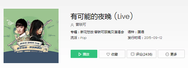 抖音我只想让蜡烛就代替所有的是什么歌