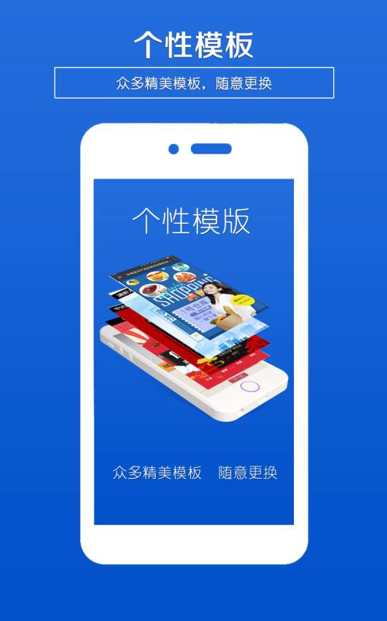 海报制作app_海报制作app官方版_海报制作app破解版下载