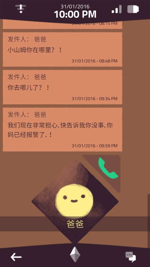 手机疑云app_手机疑云app安卓版下载V1.0_手机疑云app官方版