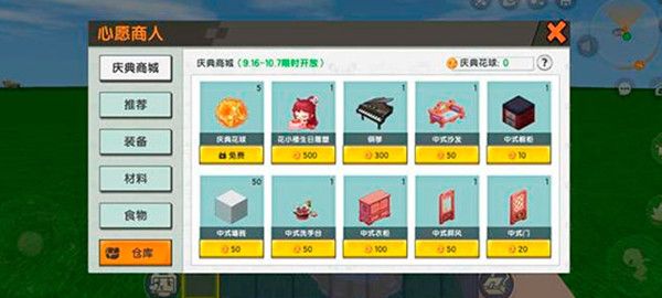 迷你世界天狗食月是什么活动？天狗食月活动玩法详解攻略[多图]图片2