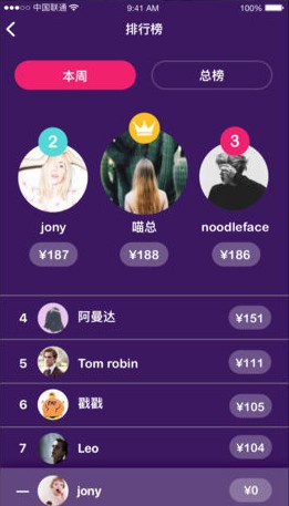 冲顶大会软件下载