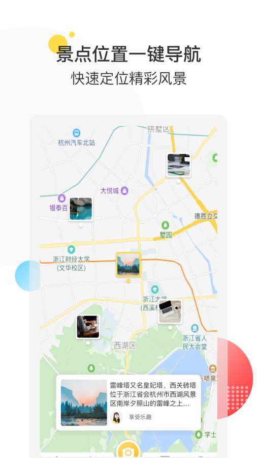 享趣下载_享趣下载安卓版下载V1.0_享趣下载手机游戏下载