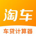 车贷计算器 车贷计算器