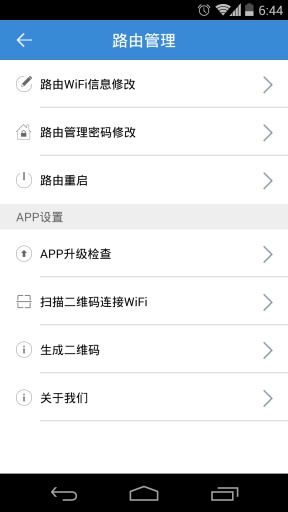路由优化大师app