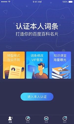 秒懂百科app免费下载_秒懂百科app免费下载最新官方版 V1.0.8.2下载 _秒懂百科app免费下载手机版
