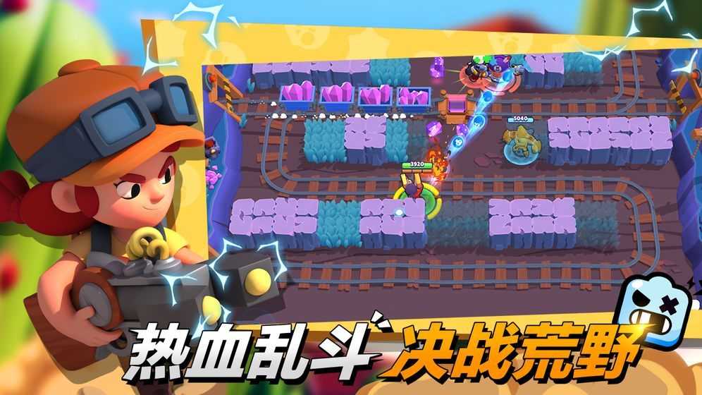 荒野乱斗999999钻石金币版下载|荒野乱斗升级版下载