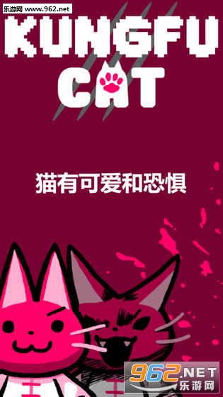 功夫猫的战斗手游 功夫猫的战斗手游