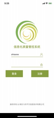 施工管控iOS