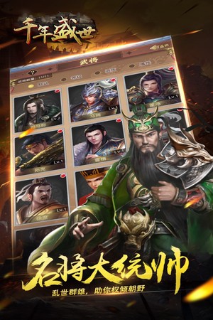 千年盛世bt变态版