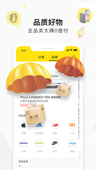 爱上街app下载_爱上街app下载积分版_爱上街app下载安卓版下载V1.0
