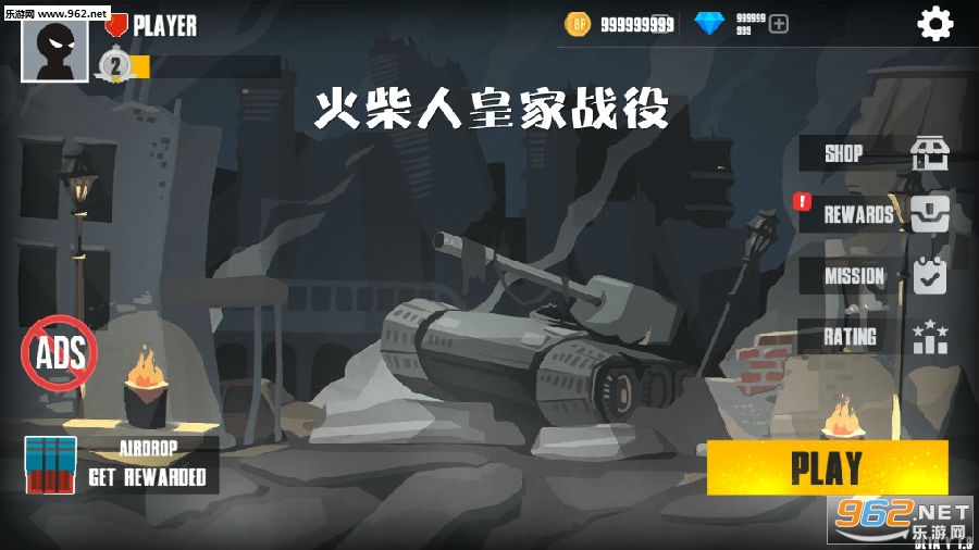 火柴人皇家战役破解版