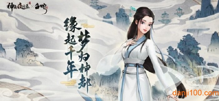 神都夜行录网易阡陌版下载_神都夜行录网易阡陌官方版下载v1.0.45 手机版