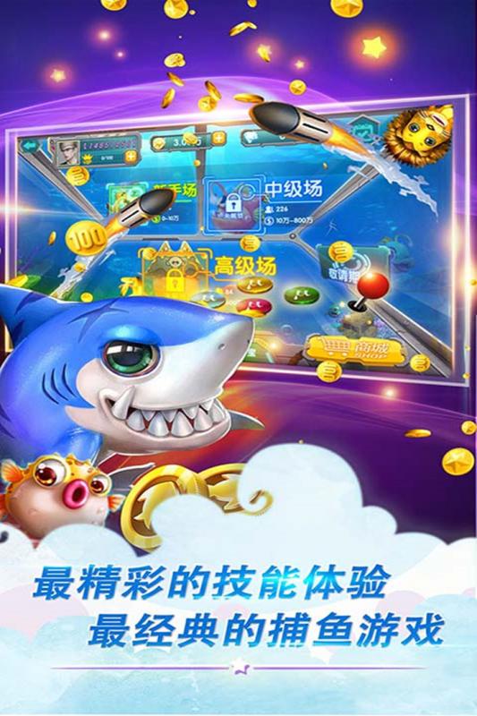 鱼丸游戏经典街机游戏下载-鱼丸游戏手游下载v9.0.23.2.0 安卓版