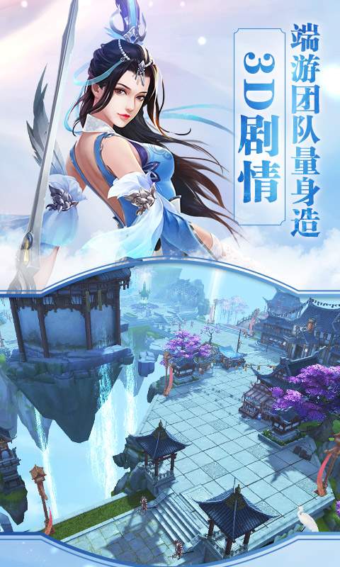 全民斩仙2app_全民斩仙2app手机版安卓_全民斩仙2appiOS游戏下载