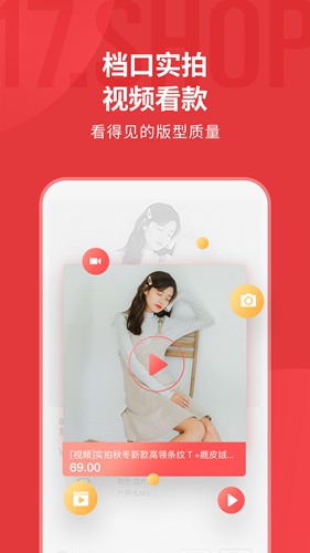17货源app下载_17货源app下载手机游戏下载_17货源app下载安卓版