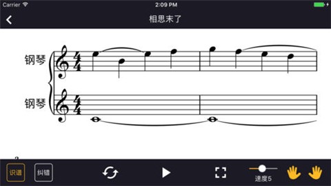 钢琴之眼