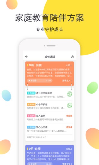 一起长大app下载_一起长大app下载最新版下载_一起长大app下载安卓版下载
