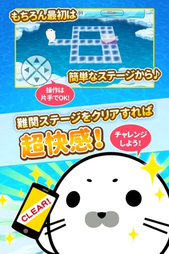 回转海豹app_回转海豹app手机游戏下载_回转海豹app中文版下载