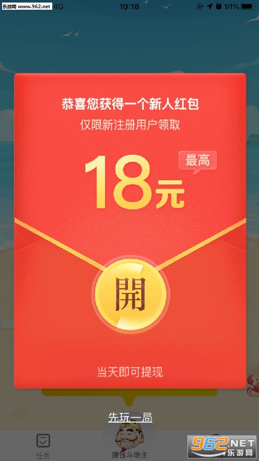 闲来斗地主赚金版