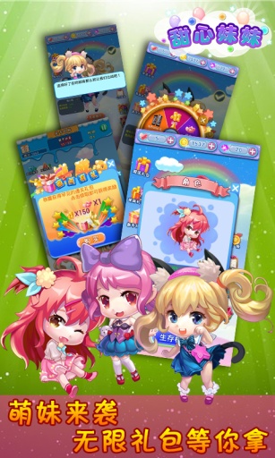 甜心妹妹app_甜心妹妹appapp下载_甜心妹妹app安卓手机版免费下载