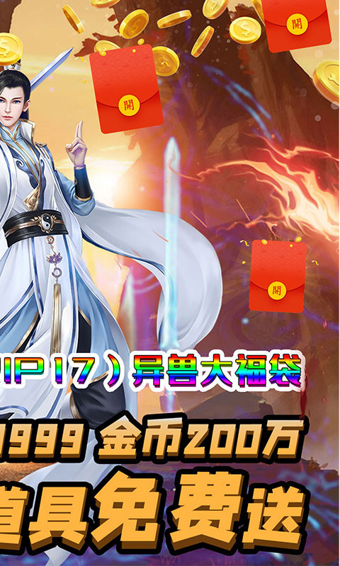 天祭天天爆充值_天祭天天爆充值公益服_变态版天祭天天爆充值无限元宝服_天祭天天爆充值官网