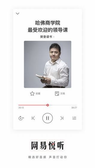 网易新闻app下载
